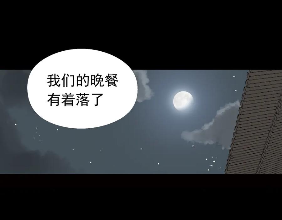 《天下无赖》第四章 公子倾城 第120页