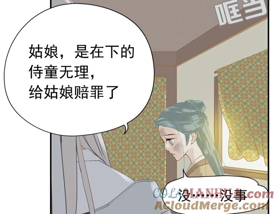《天下无赖》第四章 公子倾城 第5页