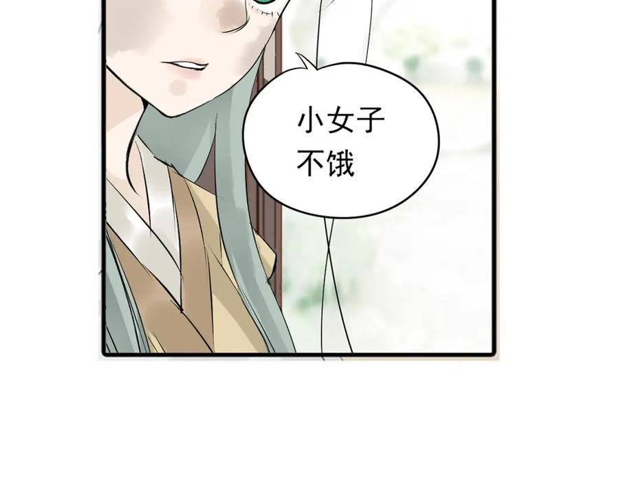 《天下无赖》第四章 公子倾城 第46页