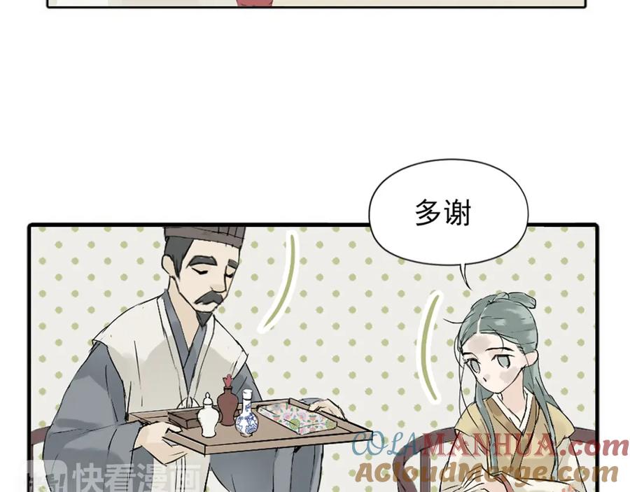 《天下无赖》第四章 公子倾城 第33页