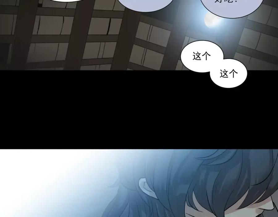 《天下无赖》第四章 公子倾城 第148页