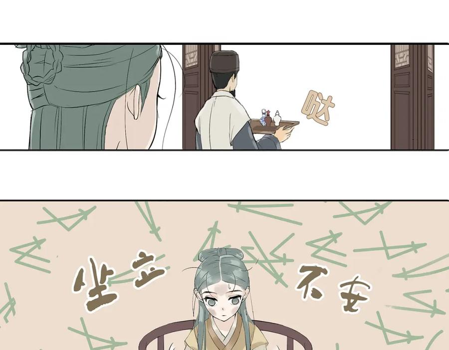 《天下无赖》第四章 公子倾城 第38页