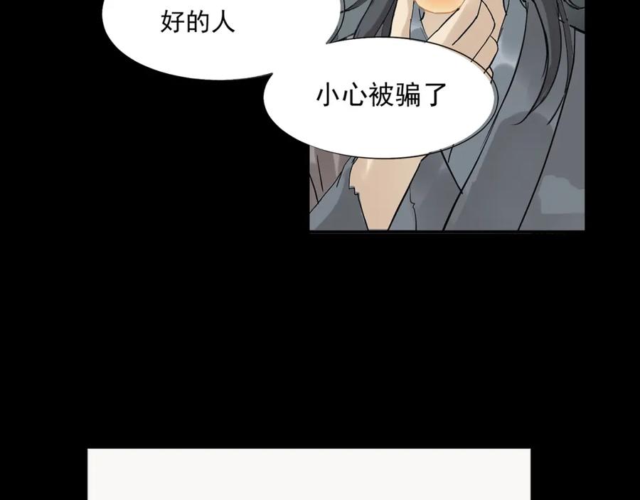 《天下无赖》第四章 公子倾城 第138页