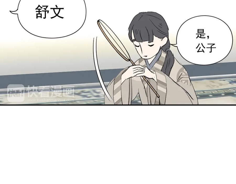 《天下无赖》第四章 公子倾城 第52页