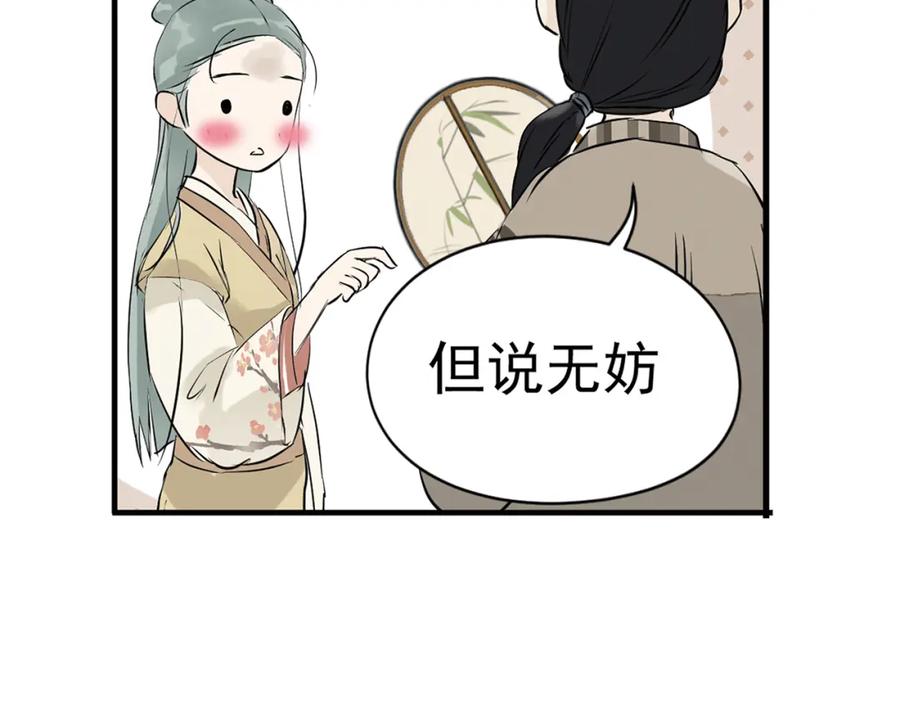 《天下无赖》第四章 公子倾城 第82页
