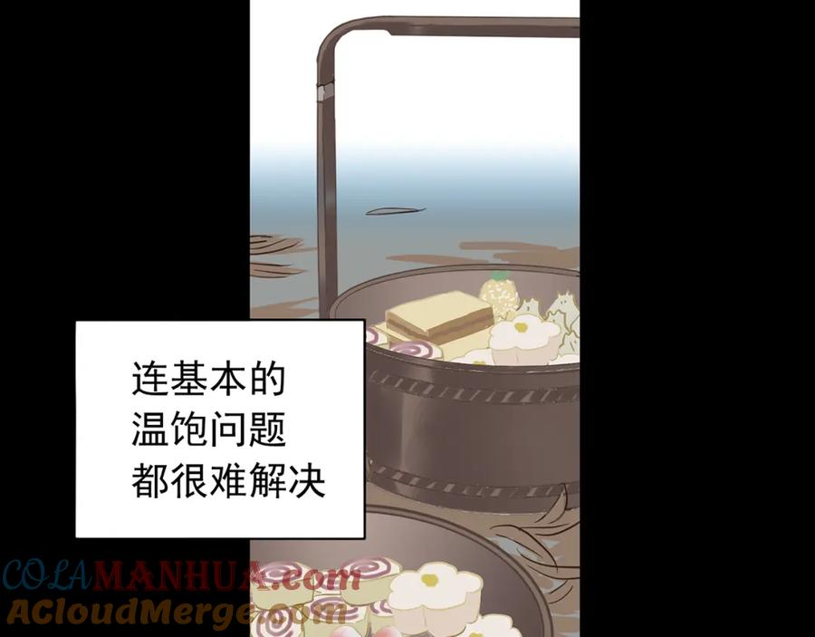 《天下无赖》第四章 公子倾城 第133页