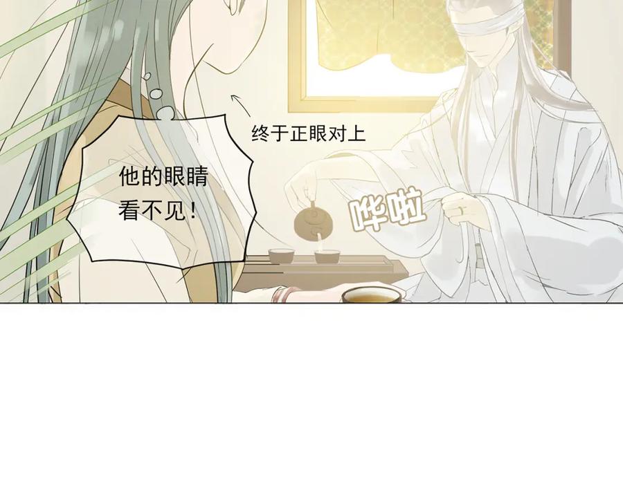 《天下无赖》第四章 公子倾城 第16页