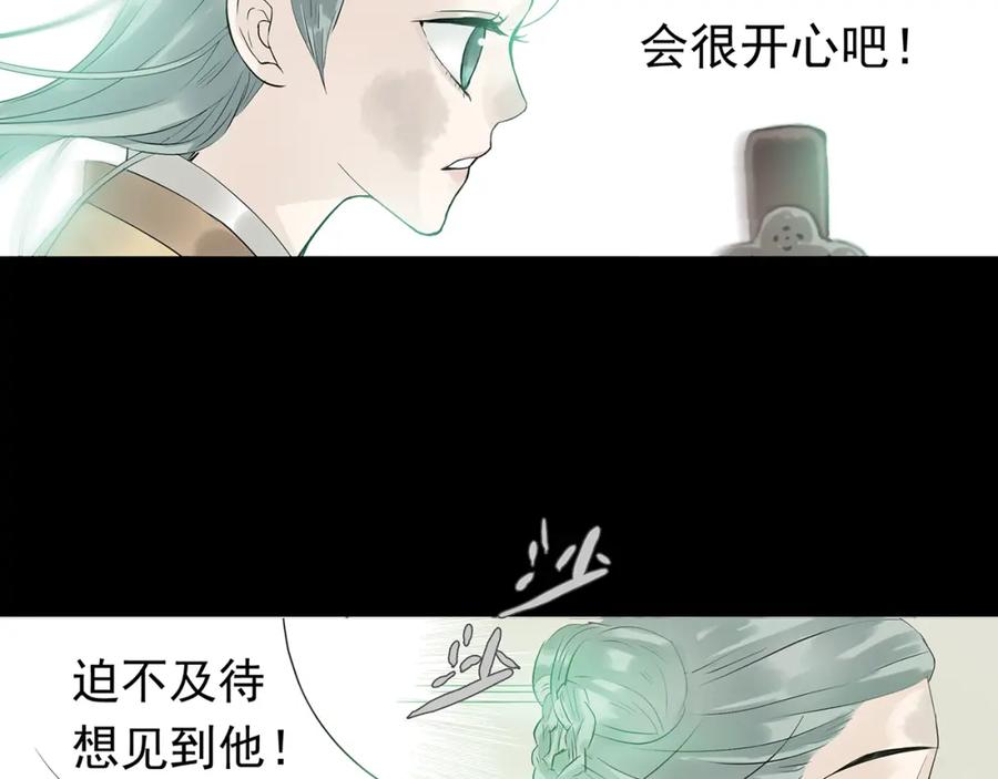 《天下无赖》第四章 公子倾城 第91页