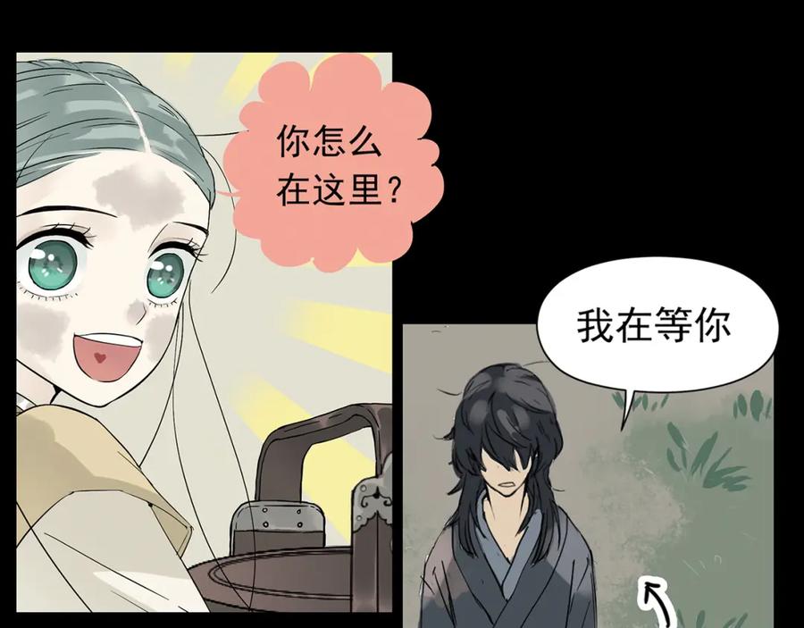 《天下无赖》第四章 公子倾城 第94页