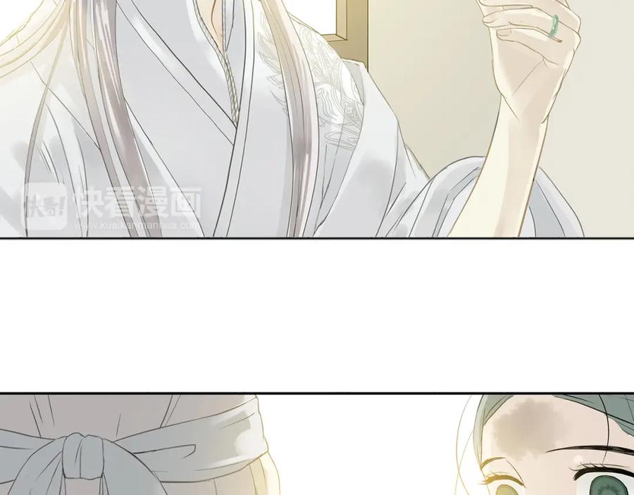 《天下无赖》第四章 公子倾城 第14页