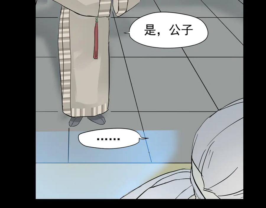 《天下无赖》第四章 公子倾城 第154页