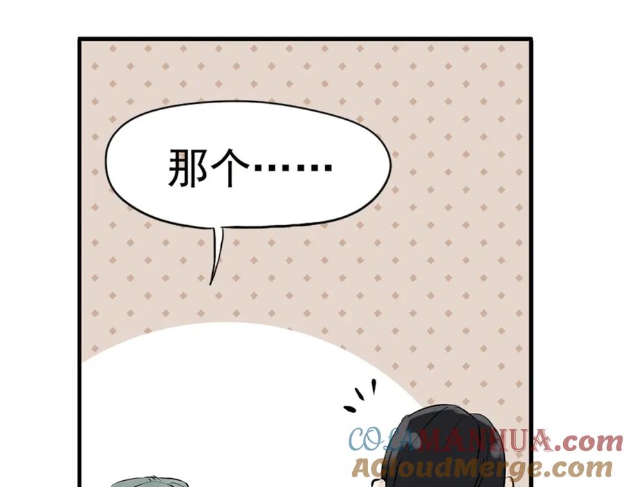 《天下无赖》第四章 公子倾城 第81页