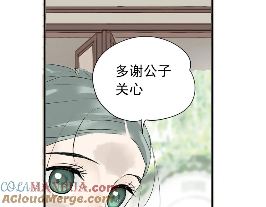 《天下无赖》第四章 公子倾城 第45页