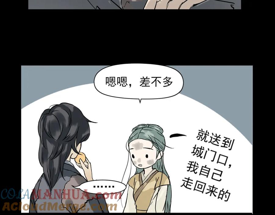 《天下无赖》第四章 公子倾城 第125页