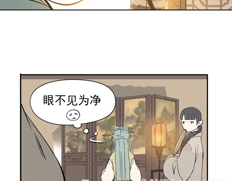 《天下无赖》第四章 公子倾城 第60页