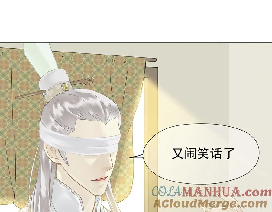 《天下无赖》第四章 公子倾城 第13页