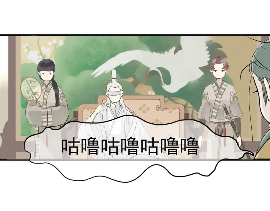 《天下无赖》第四章 公子倾城 第47页