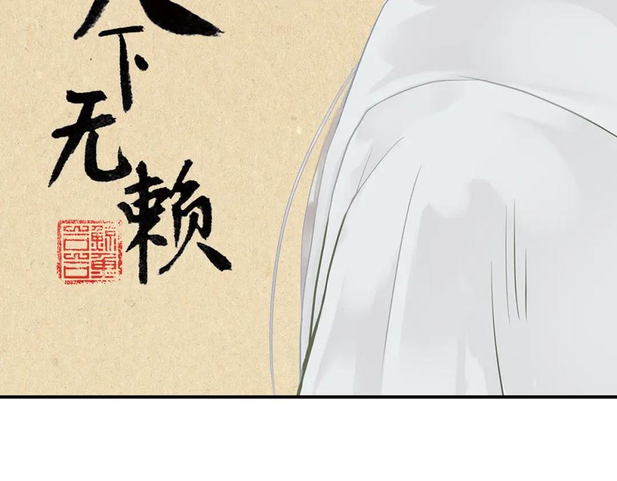 《天下无赖》第四章 公子倾城 第2页