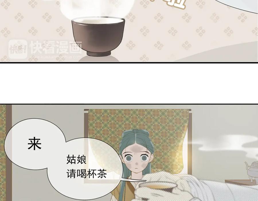 《天下无赖》第四章 公子倾城 第8页