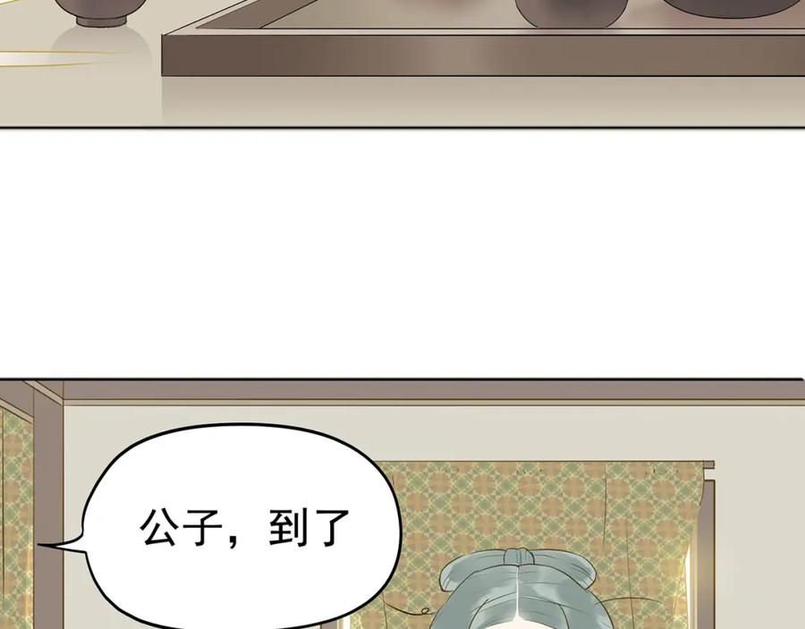 《天下无赖》第四章 公子倾城 第27页
