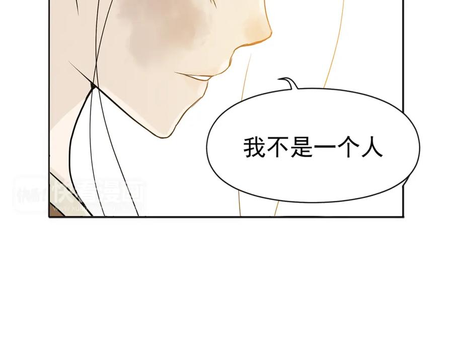 《天下无赖》第四章 公子倾城 第80页