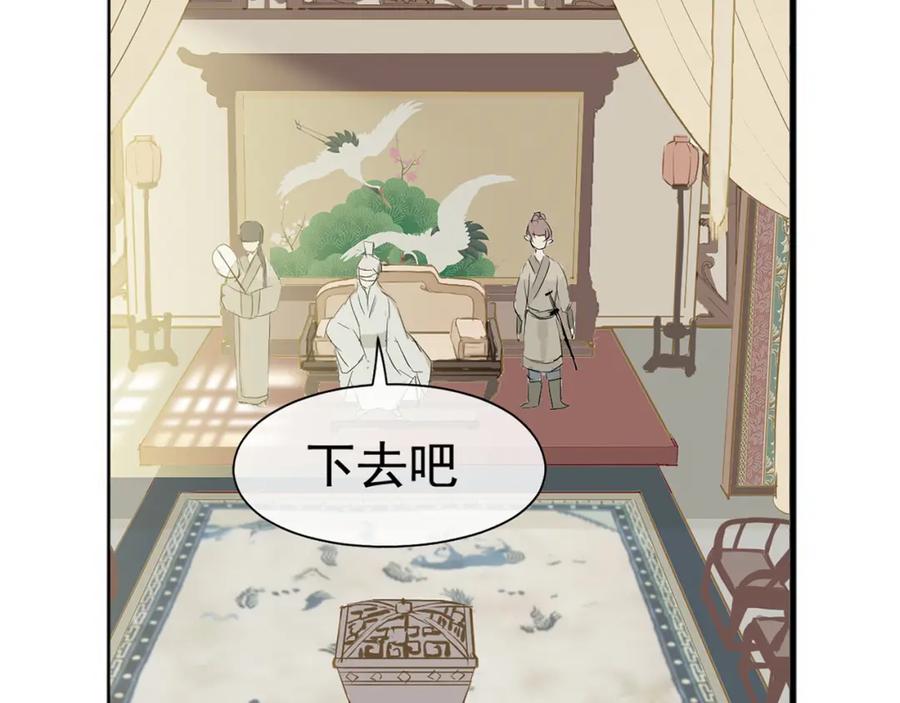 《天下无赖》第四章 公子倾城 第35页
