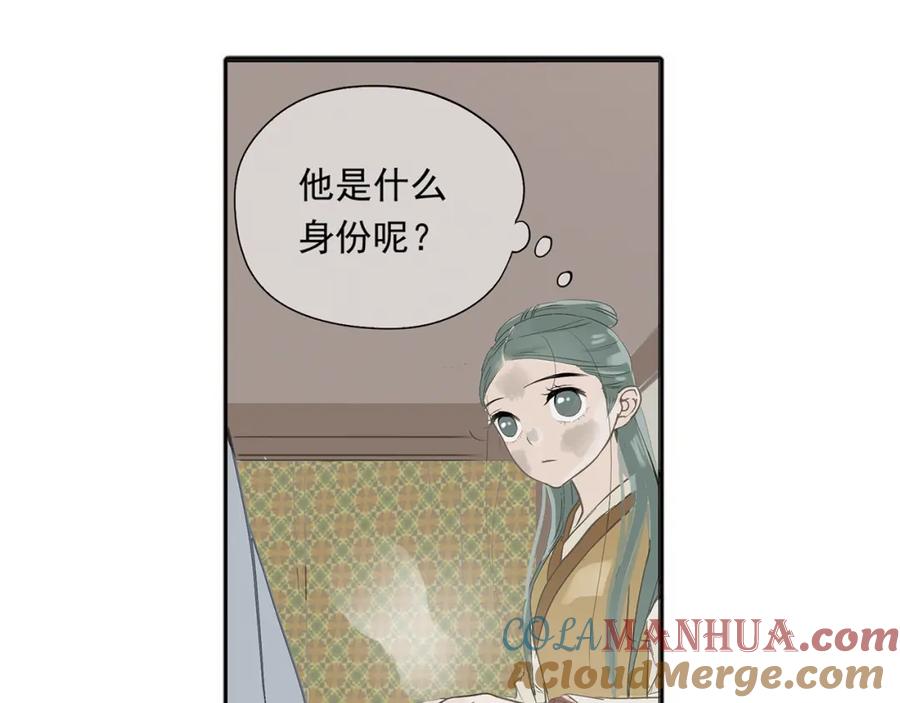 《天下无赖》第四章 公子倾城 第17页