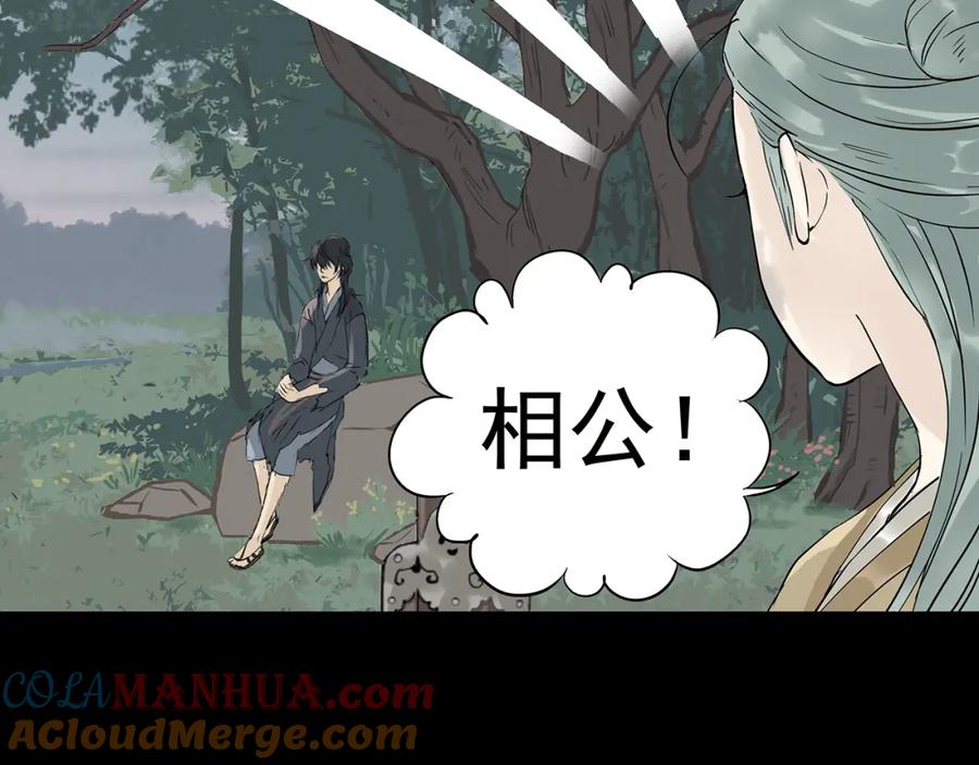 《天下无赖》第四章 公子倾城 第93页