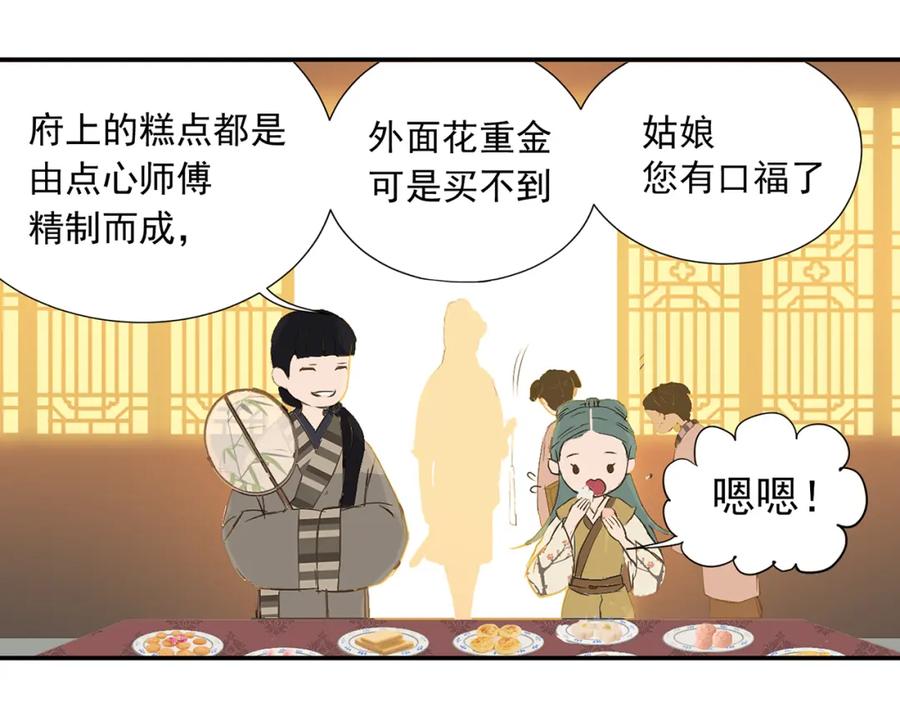 《天下无赖》第四章 公子倾城 第56页