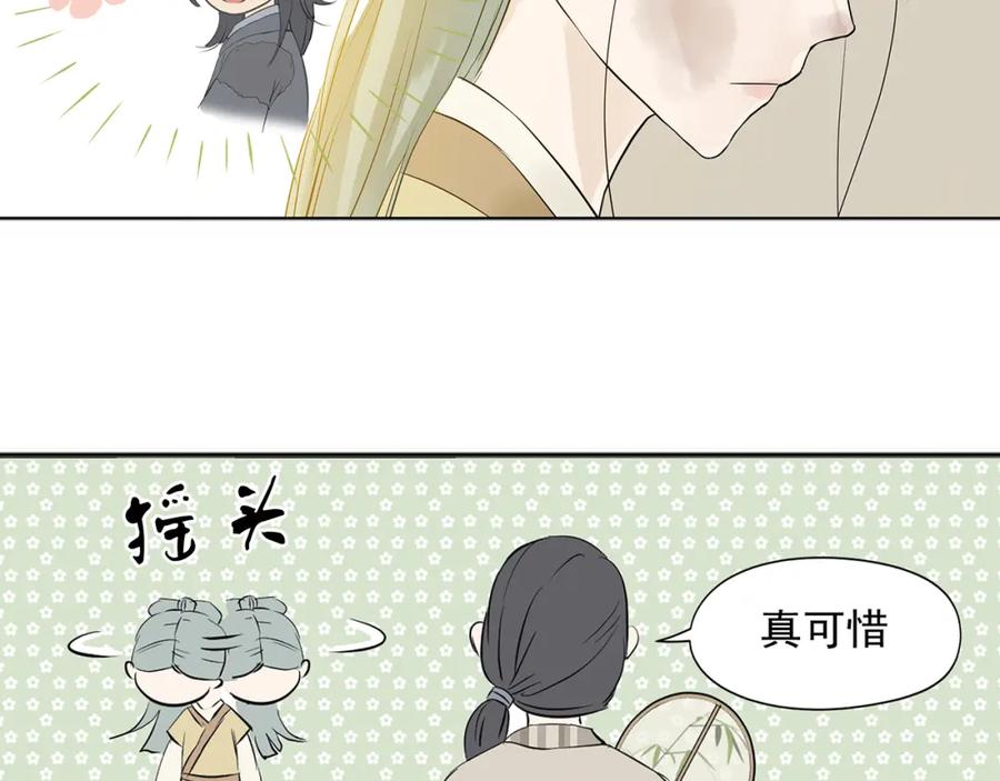 《天下无赖》第四章 公子倾城 第78页