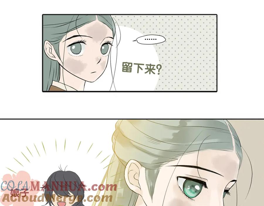 《天下无赖》第四章 公子倾城 第77页