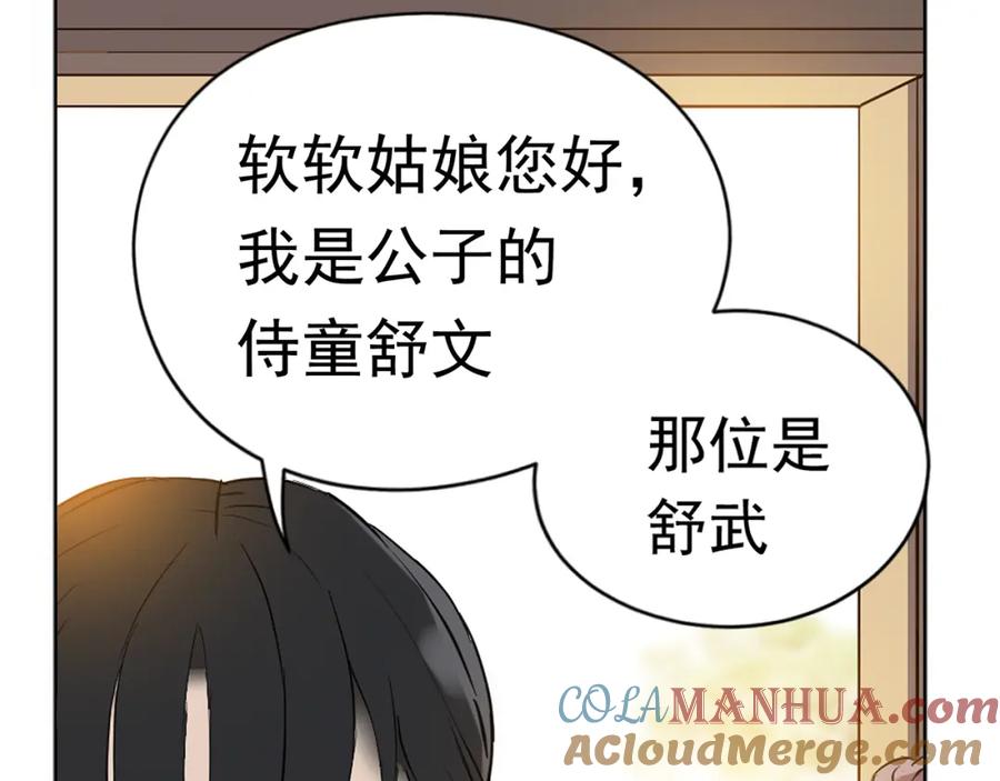 《天下无赖》第四章 公子倾城 第65页