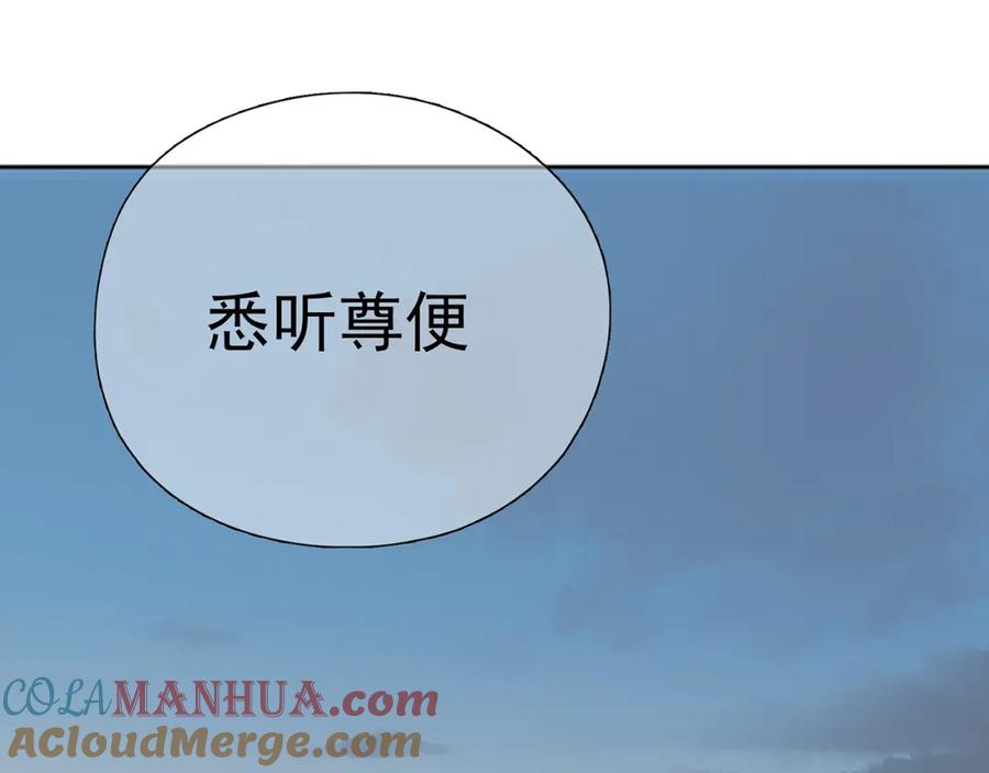 《天下无赖》第四章 公子倾城 第85页