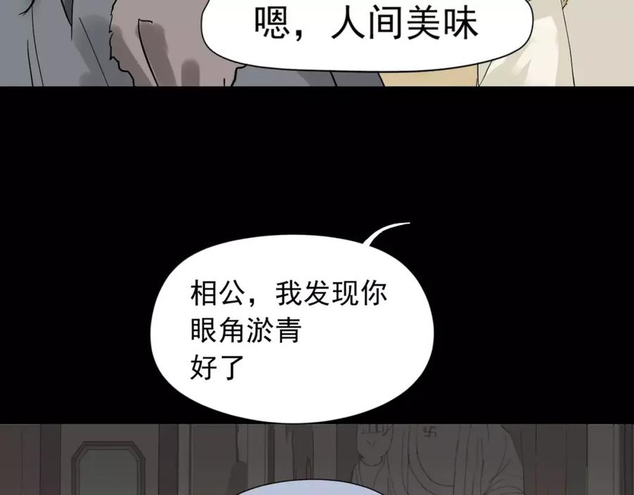 《天下无赖》第四章 公子倾城 第146页