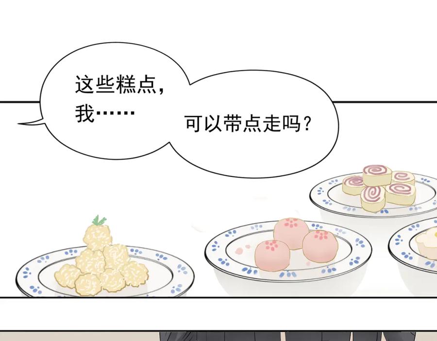 《天下无赖》第四章 公子倾城 第83页