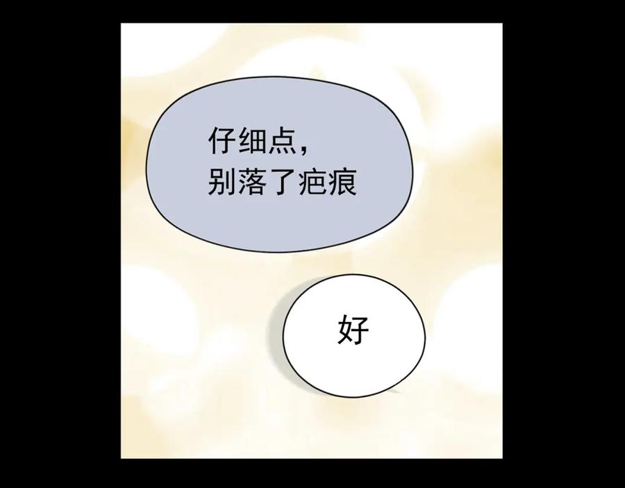 《天下无赖》第四章 公子倾城 第136页