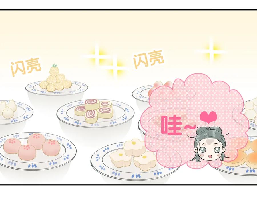 《天下无赖》第四章 公子倾城 第55页
