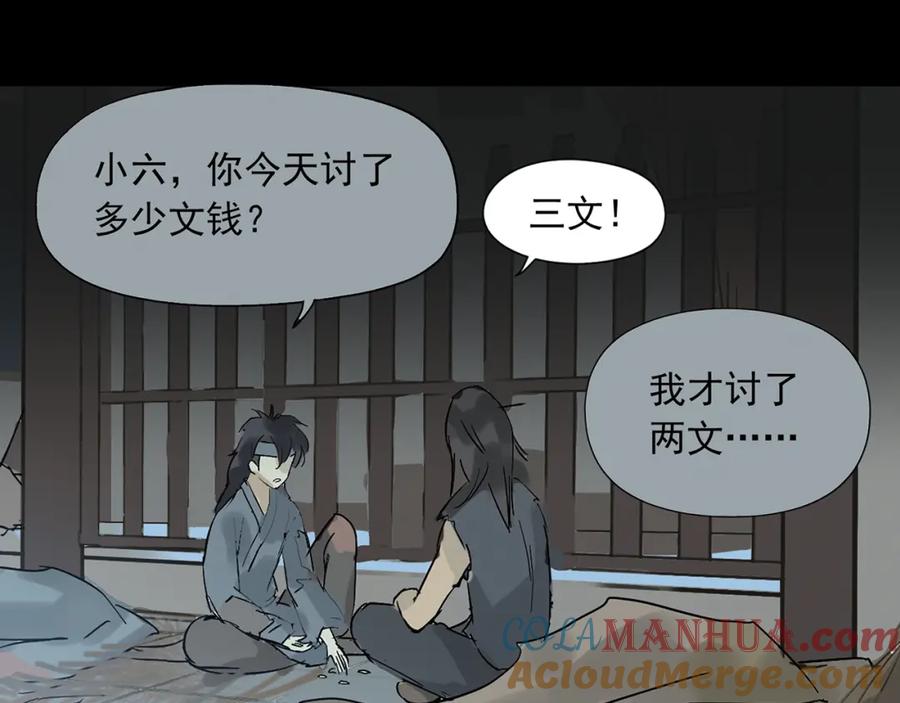 《天下无赖》第四章 公子倾城 第121页