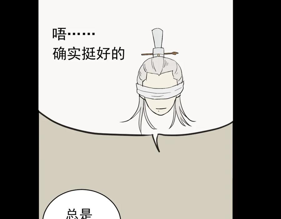 《天下无赖》第四章 公子倾城 第139页