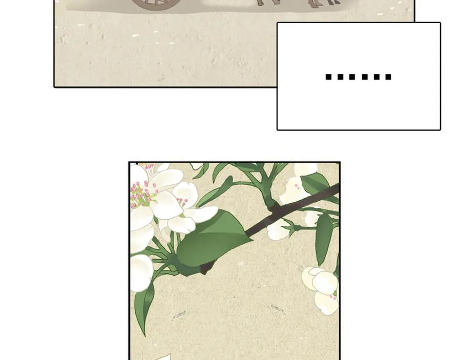 《天下无赖》第四章 公子倾城 第30页