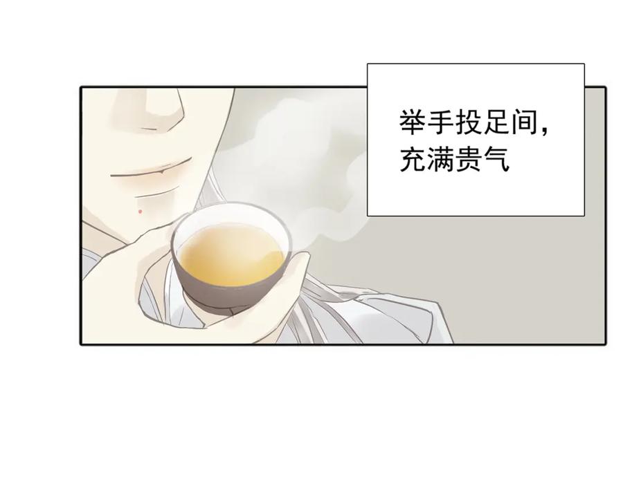 《天下无赖》第四章 公子倾城 第20页