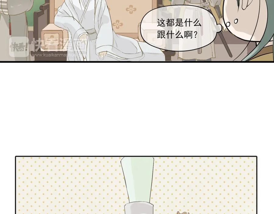 《天下无赖》第四章 公子倾城 第42页