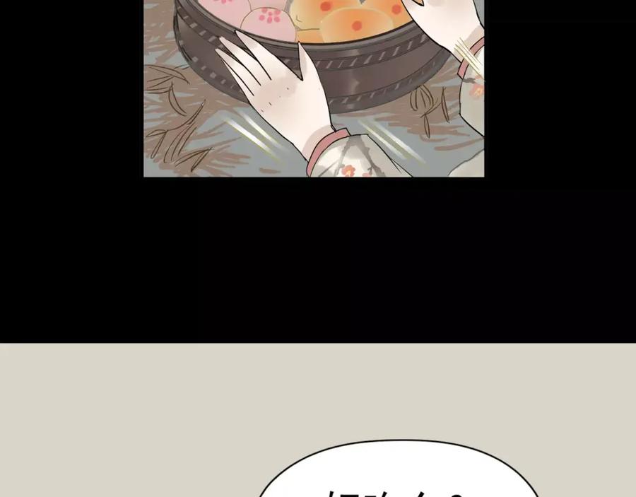 《天下无赖》第四章 公子倾城 第144页