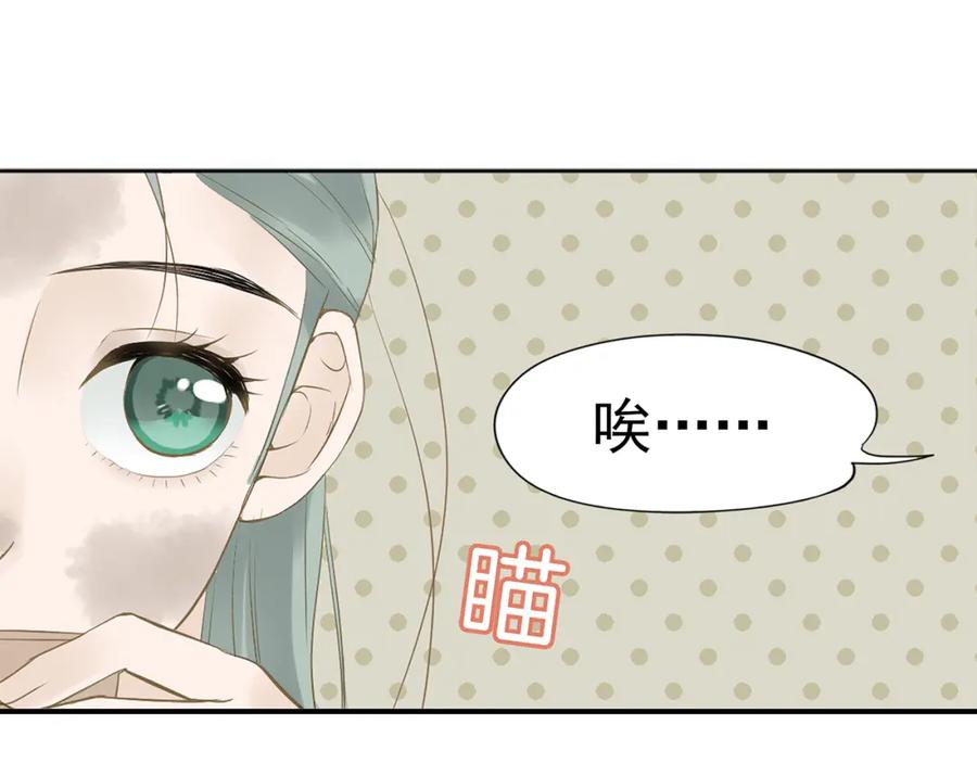 《天下无赖》第四章 公子倾城 第12页