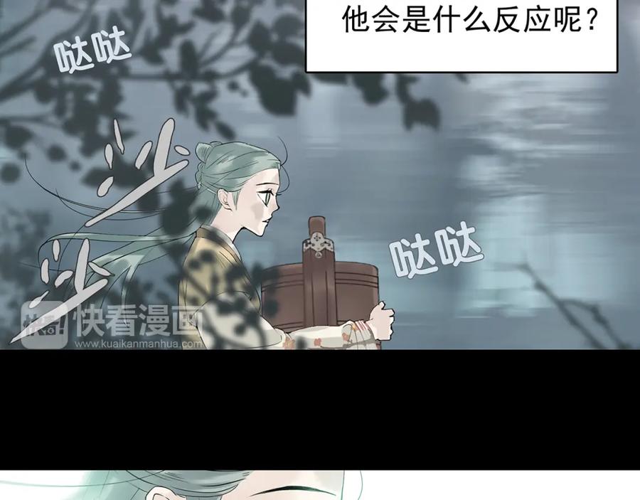 《天下无赖》第四章 公子倾城 第90页