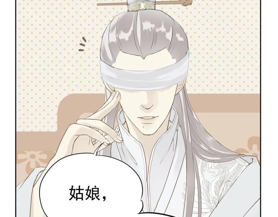 《天下无赖》第四章 公子倾城 第43页