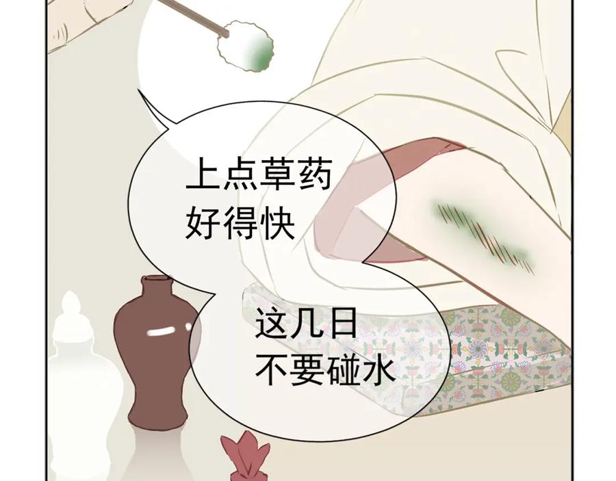 《天下无赖》第四章 公子倾城 第32页