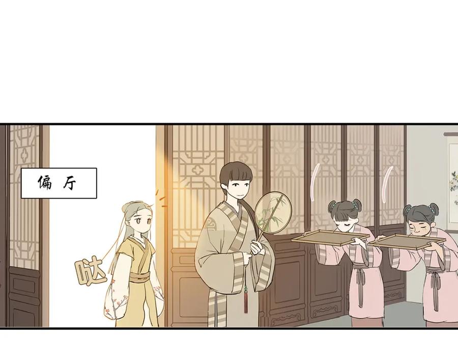 《天下无赖》第四章 公子倾城 第54页
