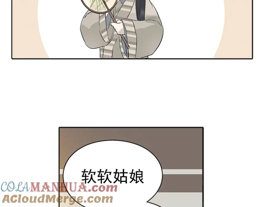 《天下无赖》第四章 公子倾城 第73页