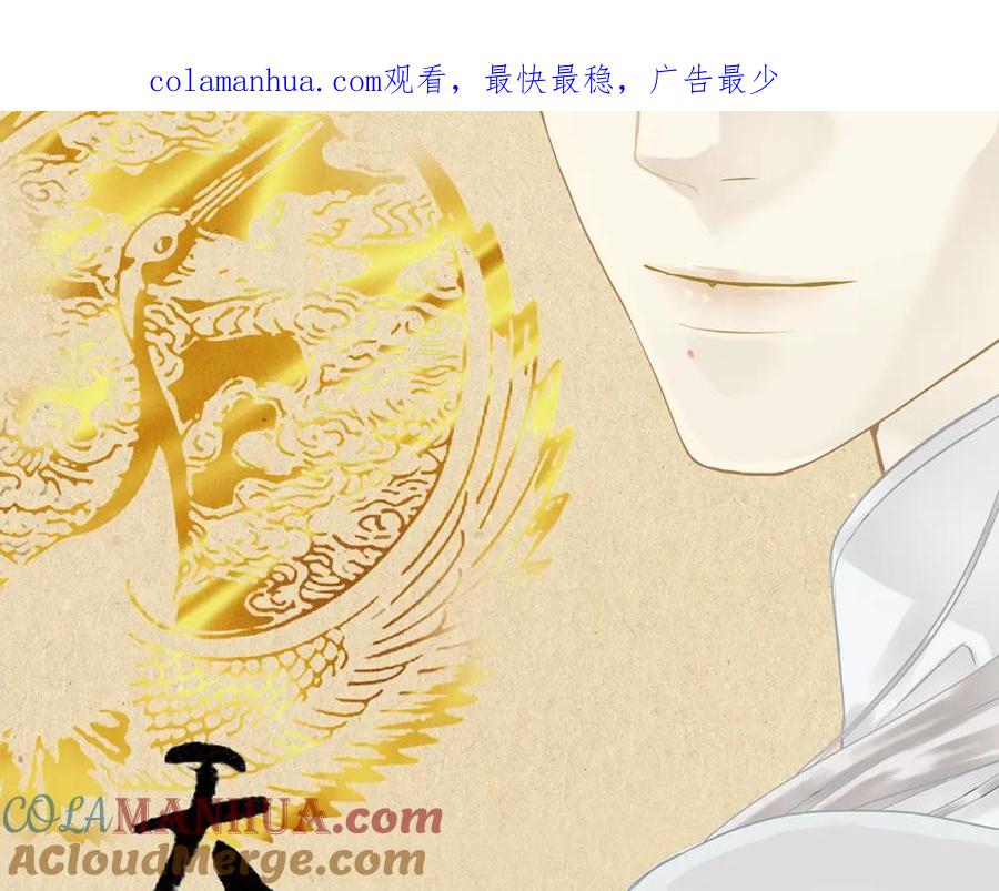 《天下无赖》第四章 公子倾城 第1页